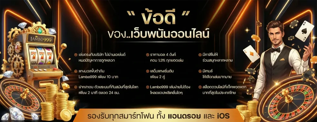 lambo999 ทาง เข้า เล่น