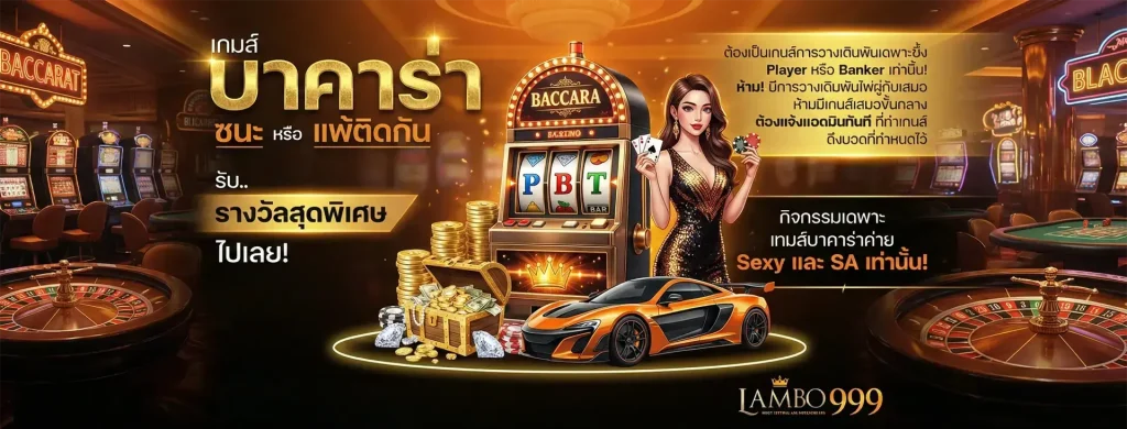 lambo 999