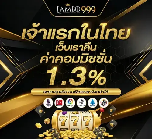 lambo999 สล็อต