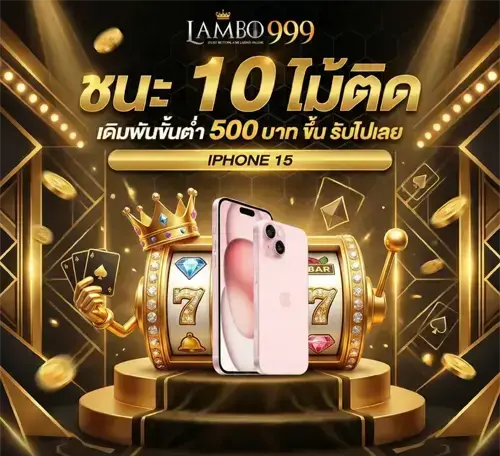 lambo999 เข้า สู่ ระบบ