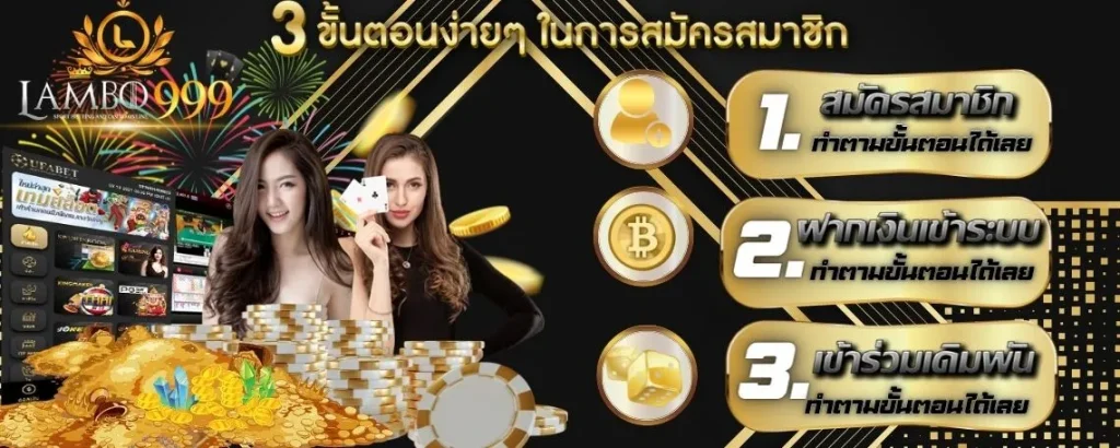 lambo 999เว็บตรง